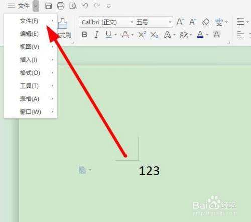 怎么找到Word文档的位置？