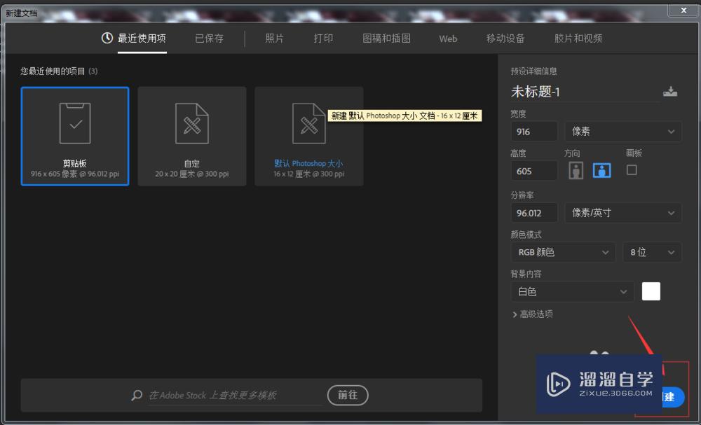 <esred>PS</esred>怎么添加<esred>调整</esred><esred>图层</esred>？