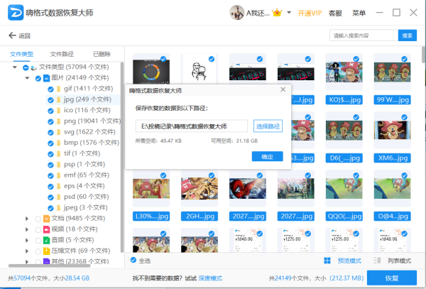 不小心把文件覆盖了，该怎么恢复？？