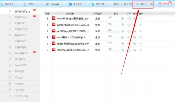 为什么PDF格式的文件转换成Word格式的不能编辑呢？