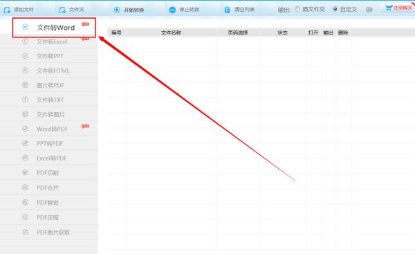 为什么PDF格式的文件转换成Word格式的不能编辑呢？