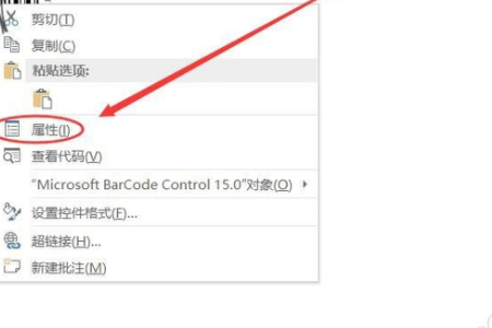 如何使用Word制作二维码？