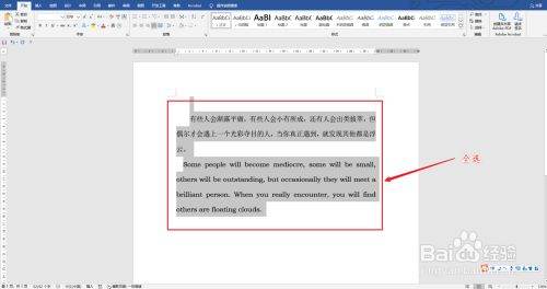 Word西文字体使用中文字体怎么设置？