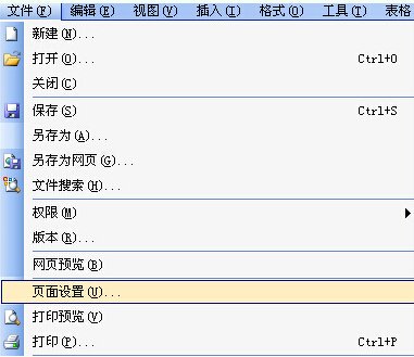 Word怎样快速调页边距？