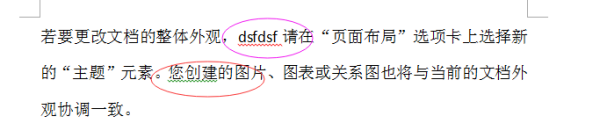 Word文字下面有波浪线怎么办？