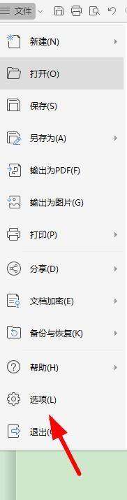 怎么找到Word文档的位置？