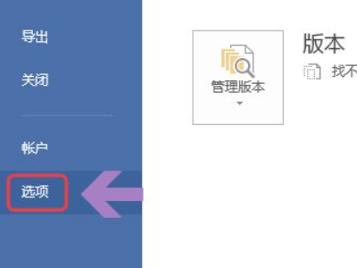 Word如何设置自动编号？