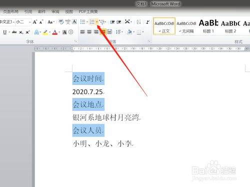 如何批量给多个Word文档加标题？