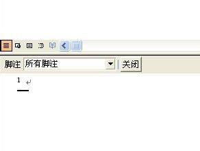 Word文档脚注怎么删除？