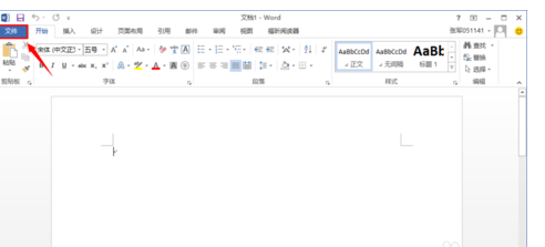 如何找回到Word里删除的记录？