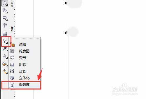 CDR怎么做出镜窗户反光？