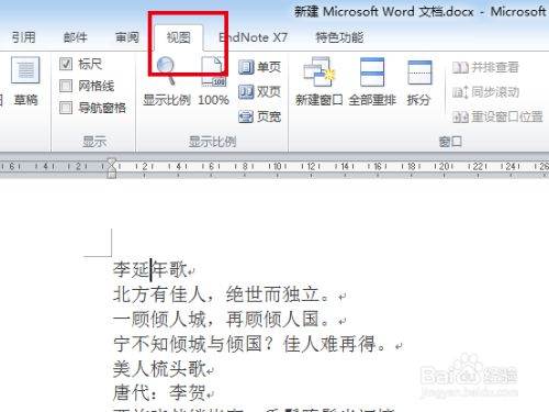 Word如何设置文本的大纲级别？