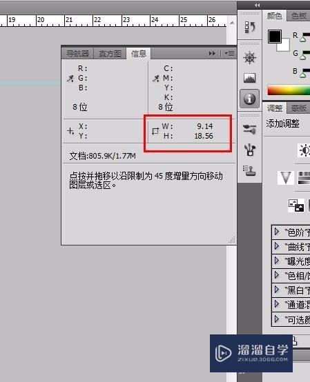 PS教程---如何标注尺寸？