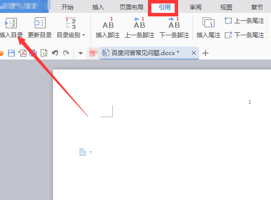 Word2010怎么样自动生成目录？