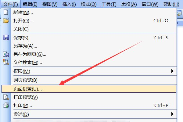 单页怎么设置为横向？