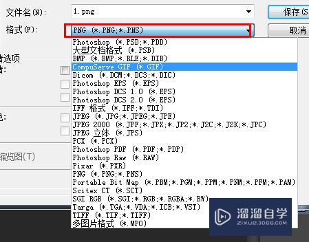 怎么用Photoshop更改图片类型？