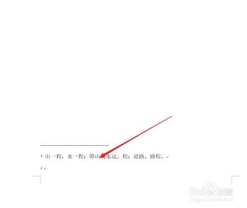 Word删除尾注关系？