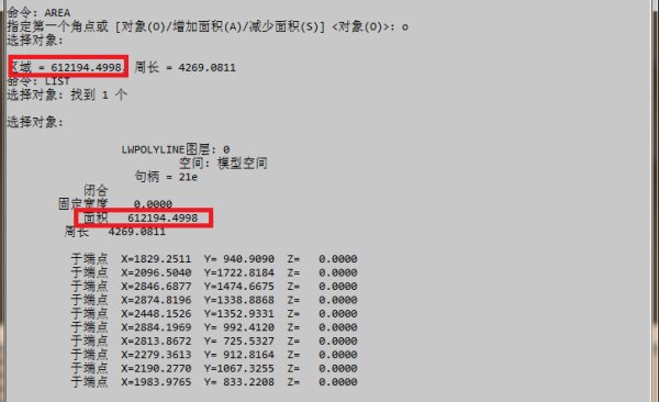 CAD怎么快速算面积？