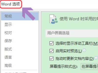Word如何设置自动编号？