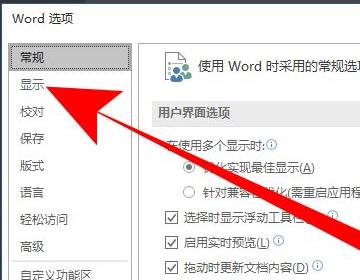Word里的回车符号怎么去掉？