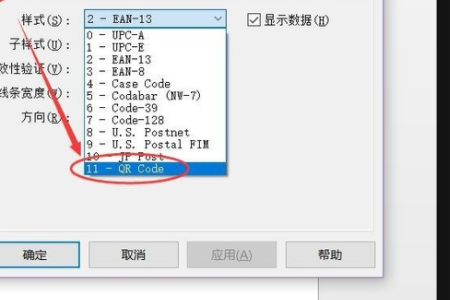 如何使用Word制作二维码？