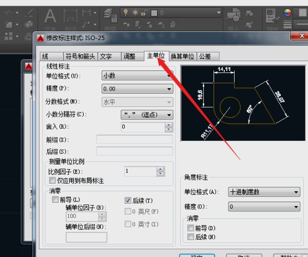 CAD单位怎么设置成毫米？