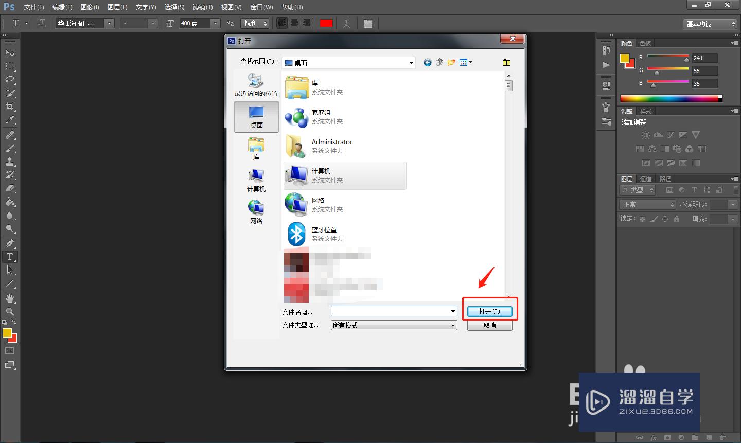 PS如何<esred>进行</esred><esred>局部</esred>拉伸？