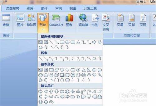 Word怎么画树状思维导图？