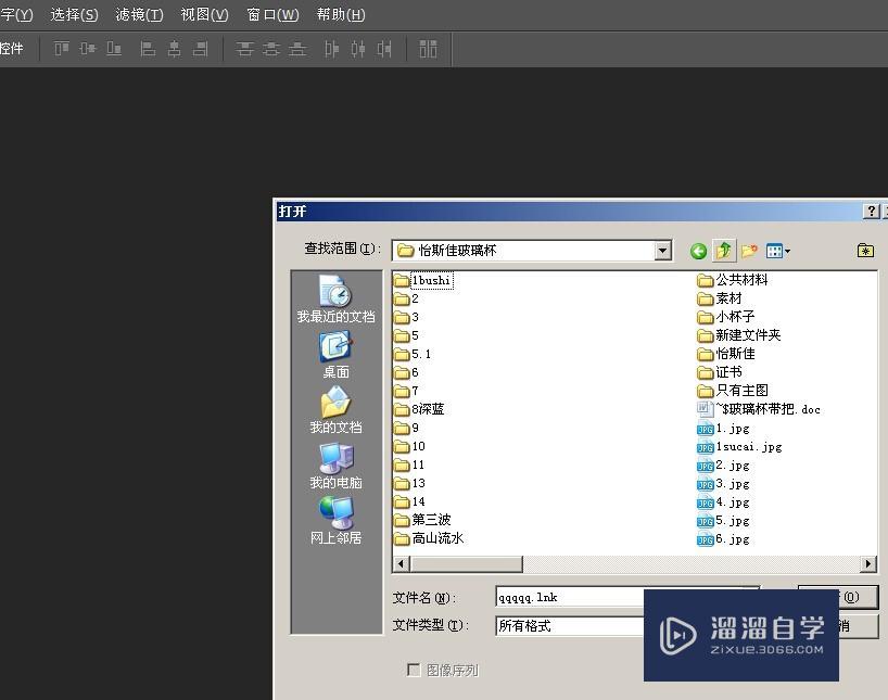 点击选择移动工具第5步确定要想查找的图层,点击ctrl或alt 点击左键