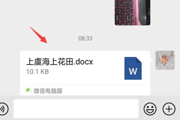 苹果手机微信接收的Word文档怎么进行编辑？