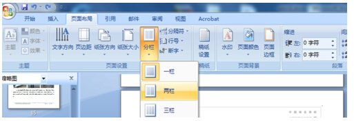 Word分栏顺序混乱怎么办？