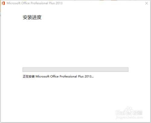 Word怎么安装？
