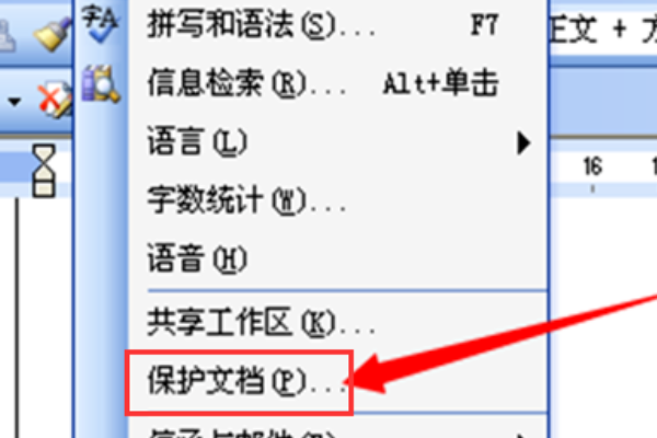Word文档为什么不能修改？