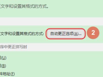 Word如何设置自动编号？