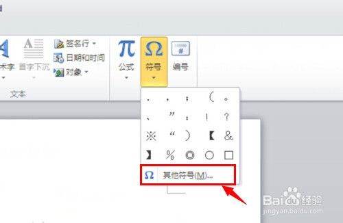 Word里怎么设置打勾？