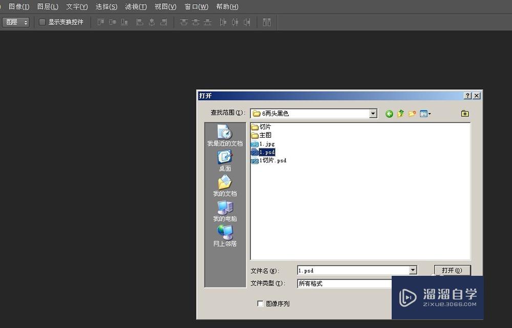 鼠标点击选择移动工具第5步确定要想查找的图层,点击ctrl或alt 点击左