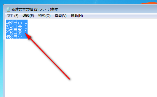 如何把自动生成目录转换为Word文本？