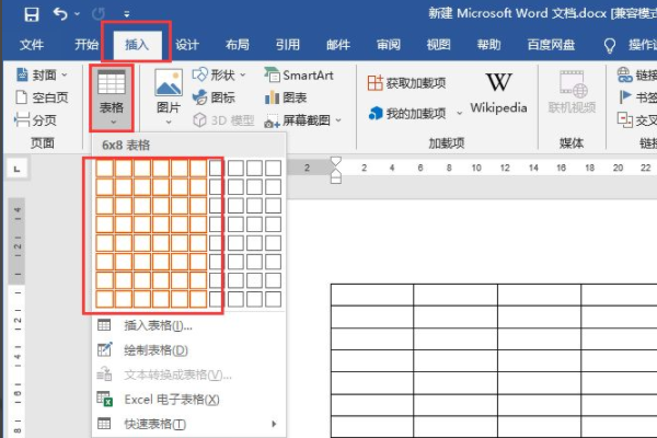 Word如何设置自动编号？