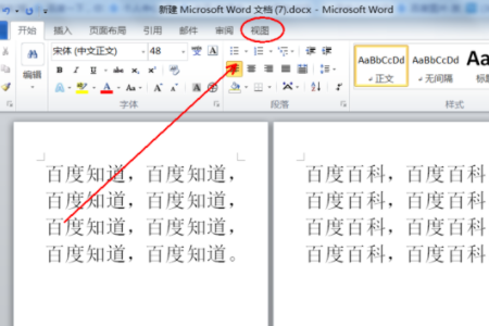 如何把Word双页排版变成单页排版？