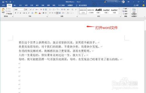 Word2003如何查找关键字？