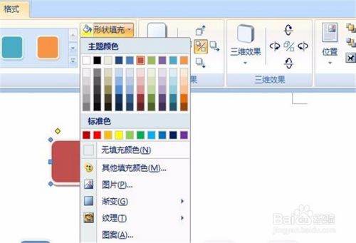 Word怎么画树状思维导图？