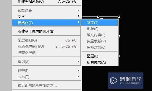 怎样用PS给文字加上彩色边框？