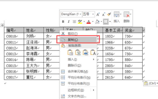 Word怎么批量粘贴表格？