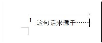 怎么在Word文档中添加脚注？