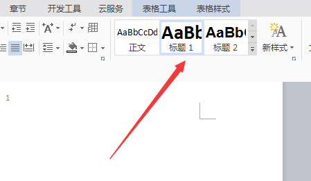 Word2010怎么样自动生成目录？