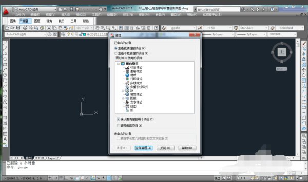 CAD无法复制到剪贴板怎么解决？