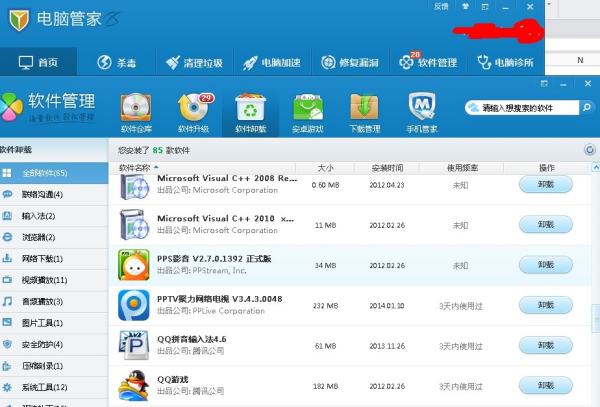 电脑里面CDR 软件卸载不了？求详细方法！