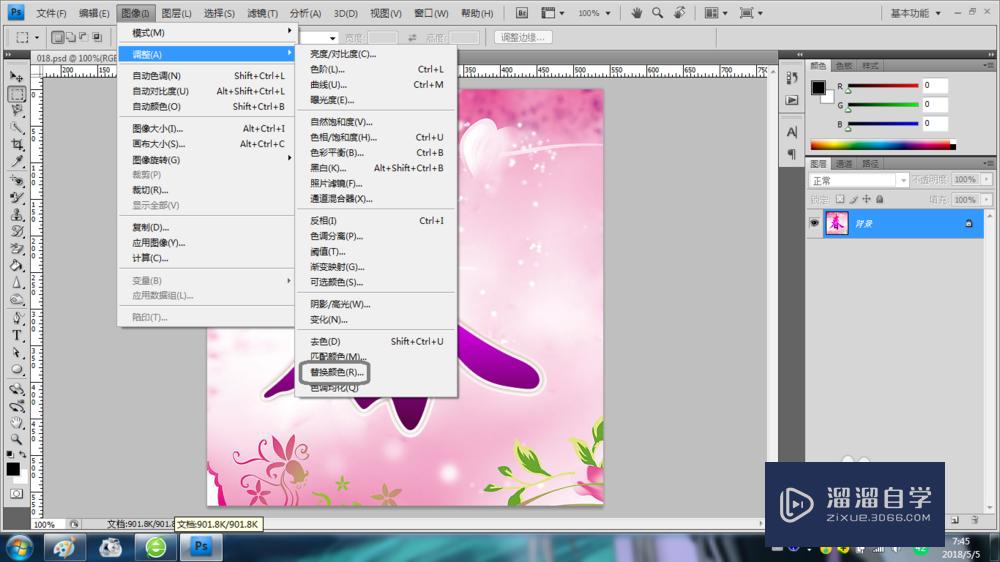 ps怎么使用替换颜色命令替换图像中的颜色