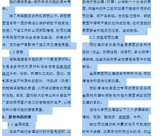 Word分栏顺序混乱怎么办？