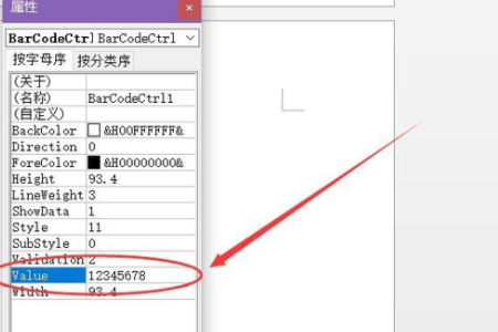 如何使用Word制作二维码？
